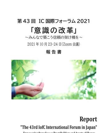 Cover photo of report