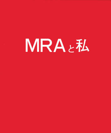 Cover for MRA and I, no. 1