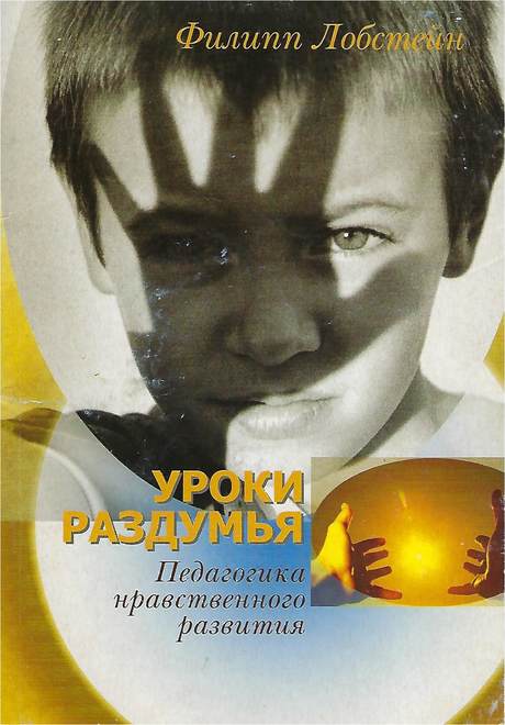 Book cover, Les silences de M. l'inspecteur, Russian edition